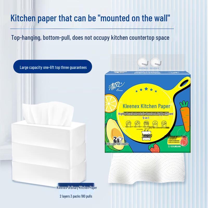 Qingfeng 2-Ply Food-Grade Hanging Kitchen Paper Towels