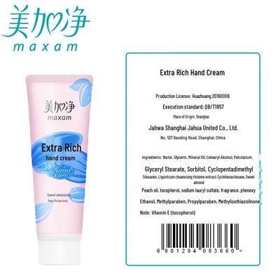 Meijiajint Hydrating Hand Cream 75g Twin Pack