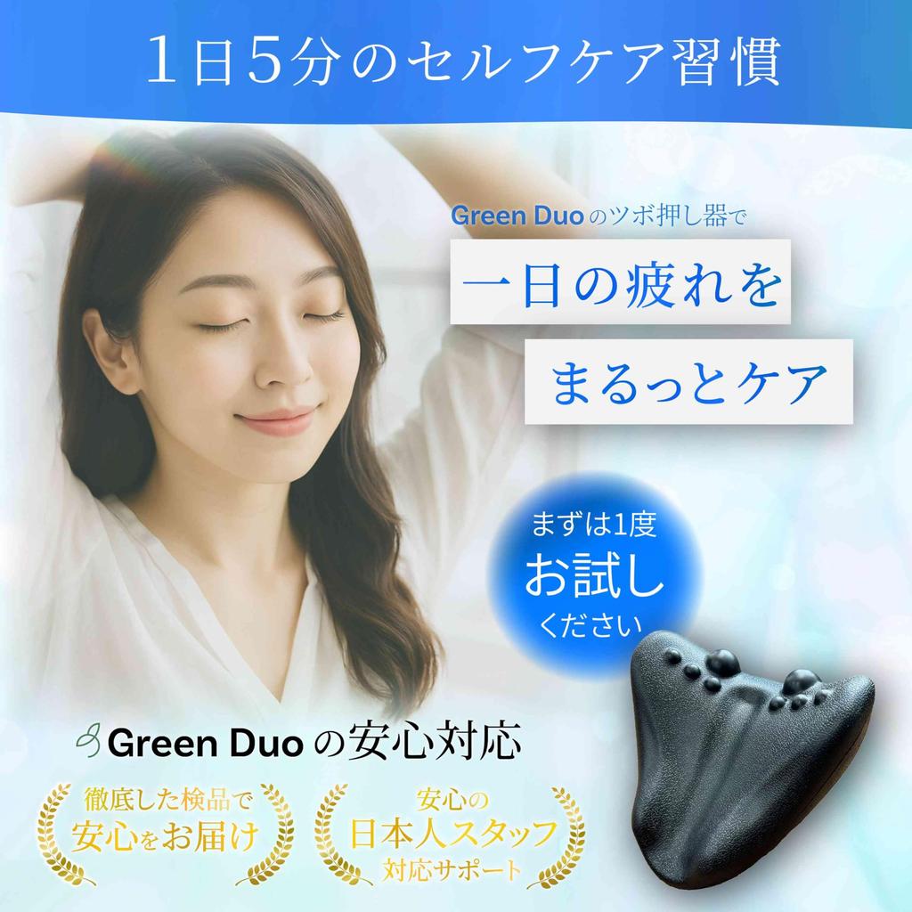Acupressure Device for and Back Shoulder Blade Shoulder Blade and Back Acupressure Neck Back Green Duo Neck, Shoulder, Care Release, Stretching,