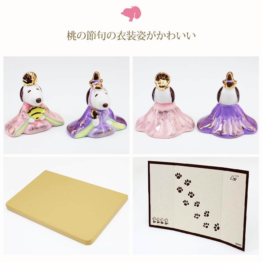 Osaka Choseido Snoopy Hina Compact with Nameplate and Wooden Tag Ceramic Mini Snoopy Hina Doll Doll, Mini, (Sent Separately), (Medium)