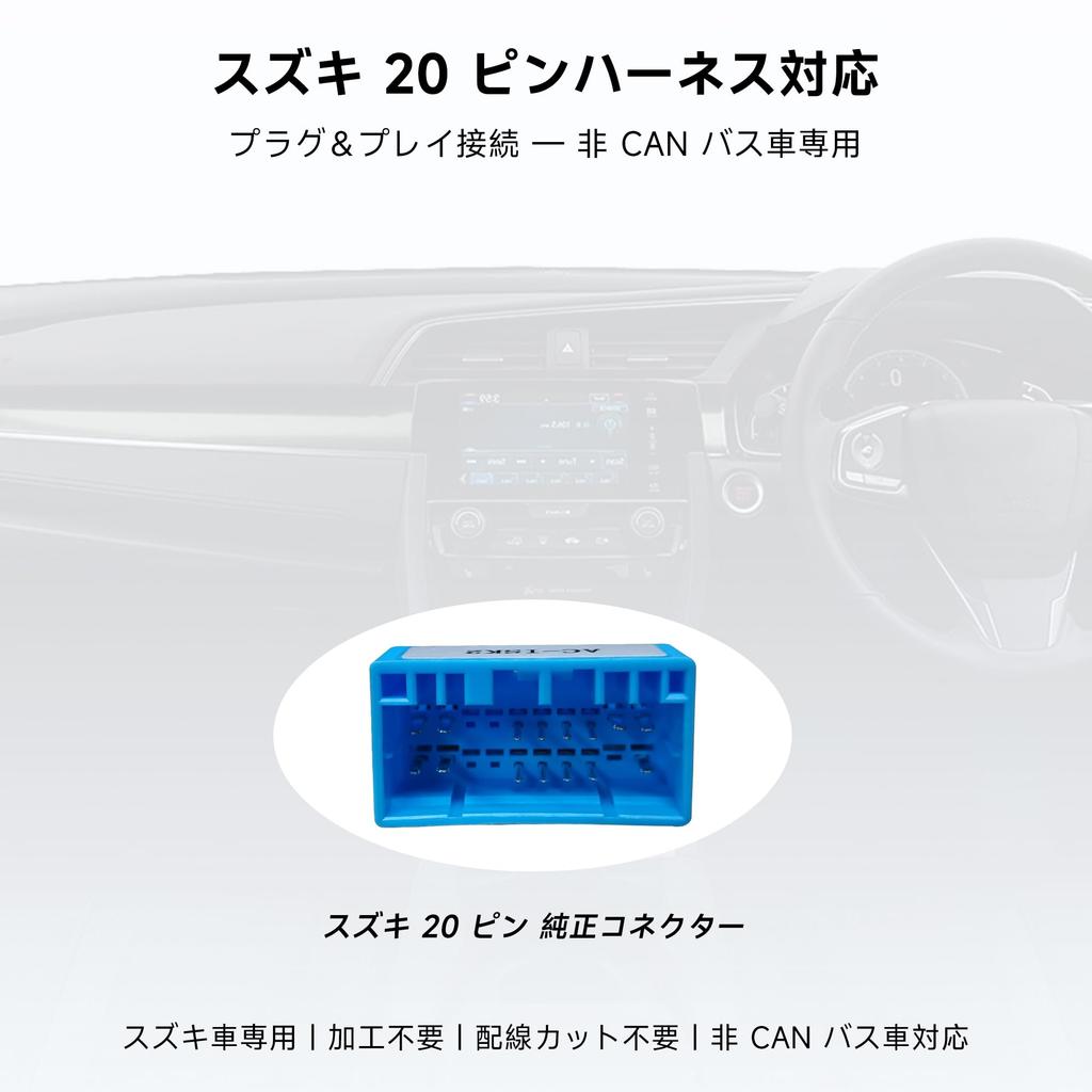 ATOTO S8 S8 F7 X10 Series Connection Harness Fits Select Suzuki Plug and (Excluding UN/MS/LT) / / Cable, Models, Play, AC-ISK2