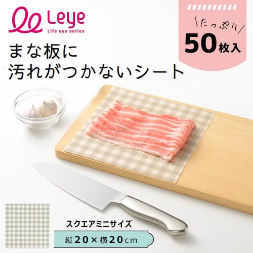 Oaks Laye Cutting Board Sheets, Square Mini, 50 Sheets, Made in Japan