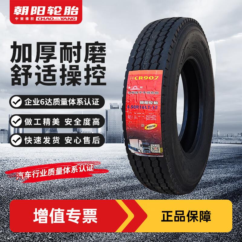 Chaoyang Vehicle Tires