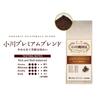 Ogawa Coffee Shop Ogawa Premium Blend Powder 140g