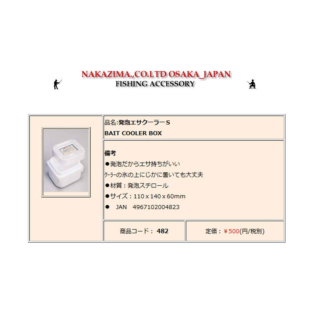 Nakajima Foam Feed Cooler S