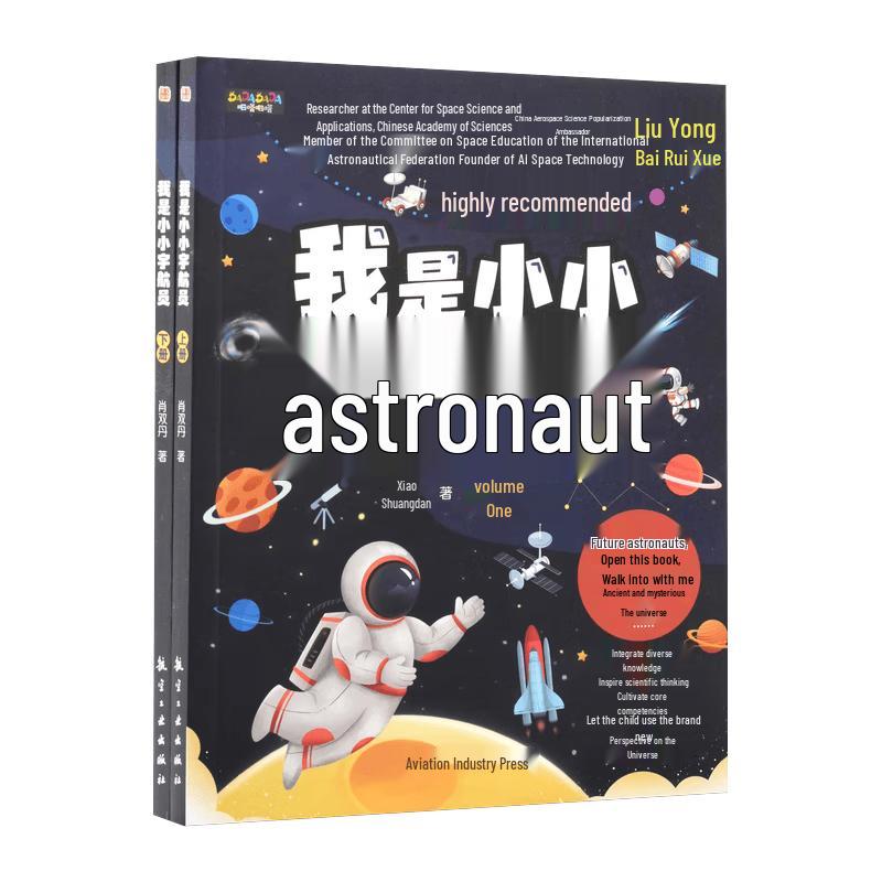 I Am a Little Astronaut Book Set