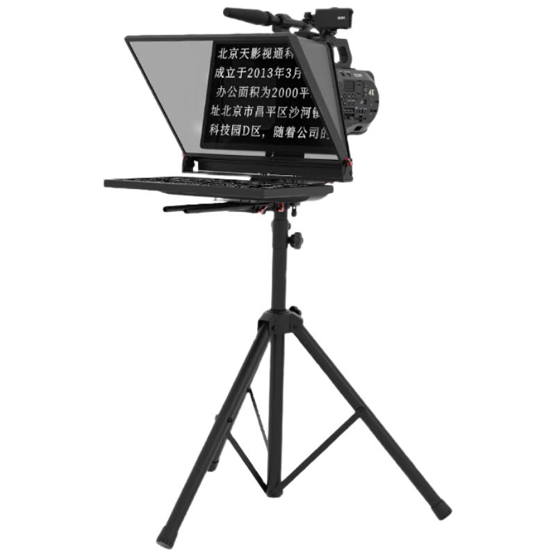 Tianying Shijia Professional Studio Teleprompter