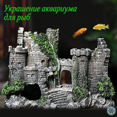 Simülasyon Kale Akvaryum Peyzaj Süsleri