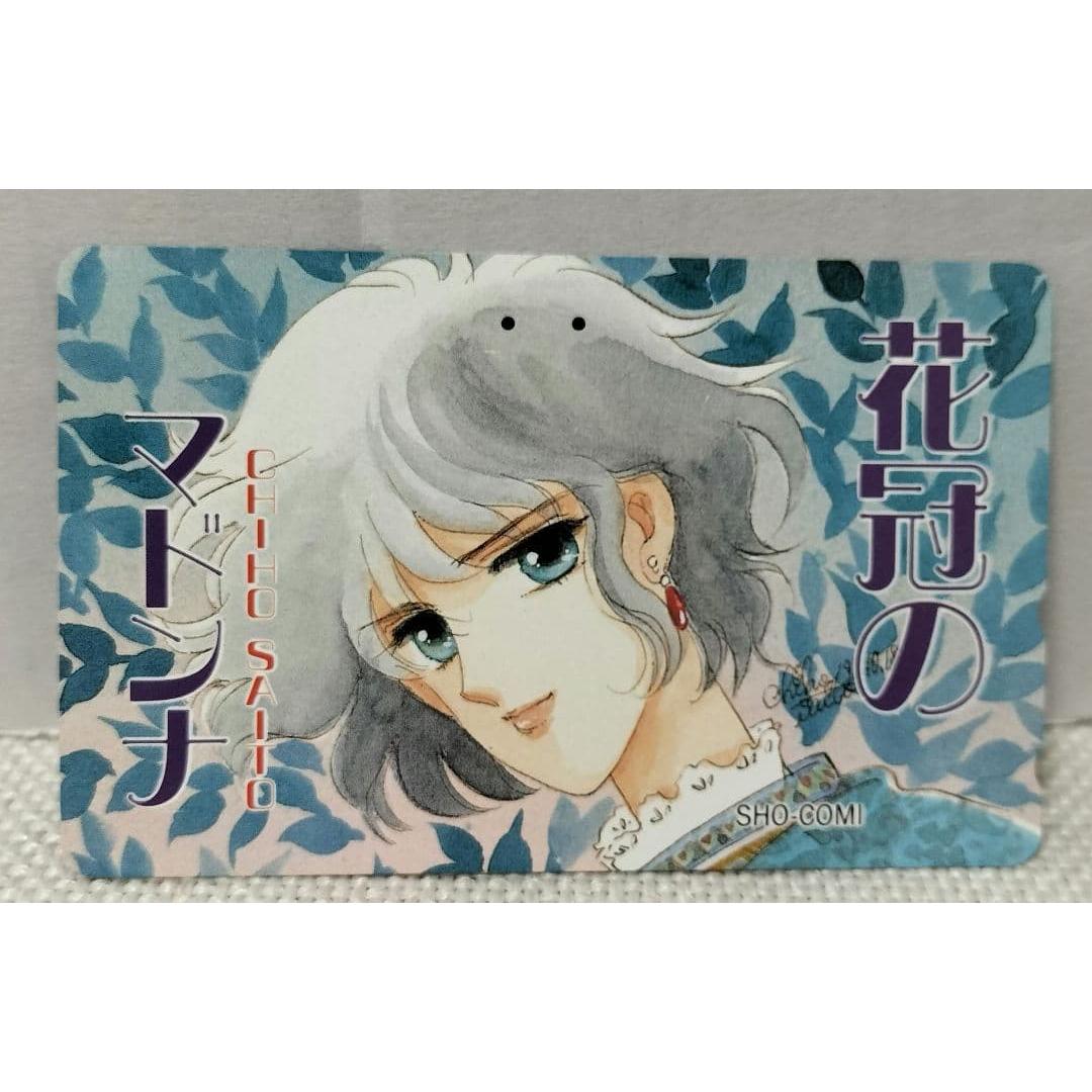Saito Chiho telephone card used