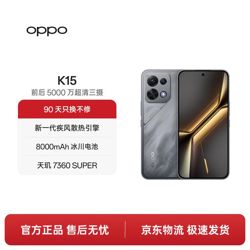 OPPO K15 5G Smartphone (CN version)