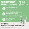 Pax Naturon Green Tea Soap Brush 120g Bad breath care Additive-free Low foaming 100% naturally derived Organic Taiyo Yushi