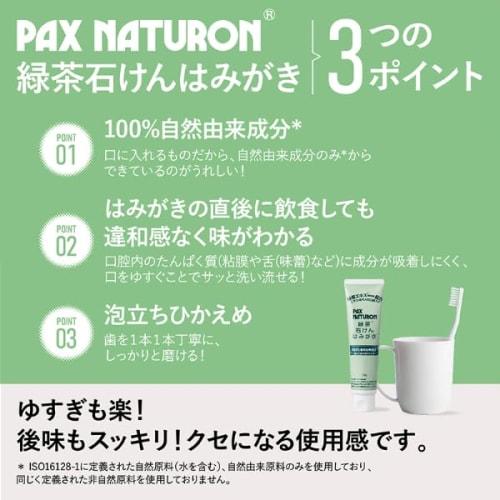 Pax Naturon Green Tea Soap Brush 120g Bad breath care Additive-free Low foaming 100% naturally derived Organic Taiyo Yushi