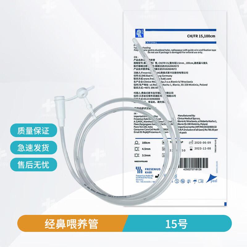 Импортная из Германии назогастральная зондовая трубка с направляющей