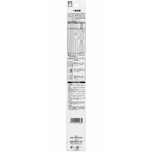 SK11 Replacement Blade for String Saw No.4 for Metalworking