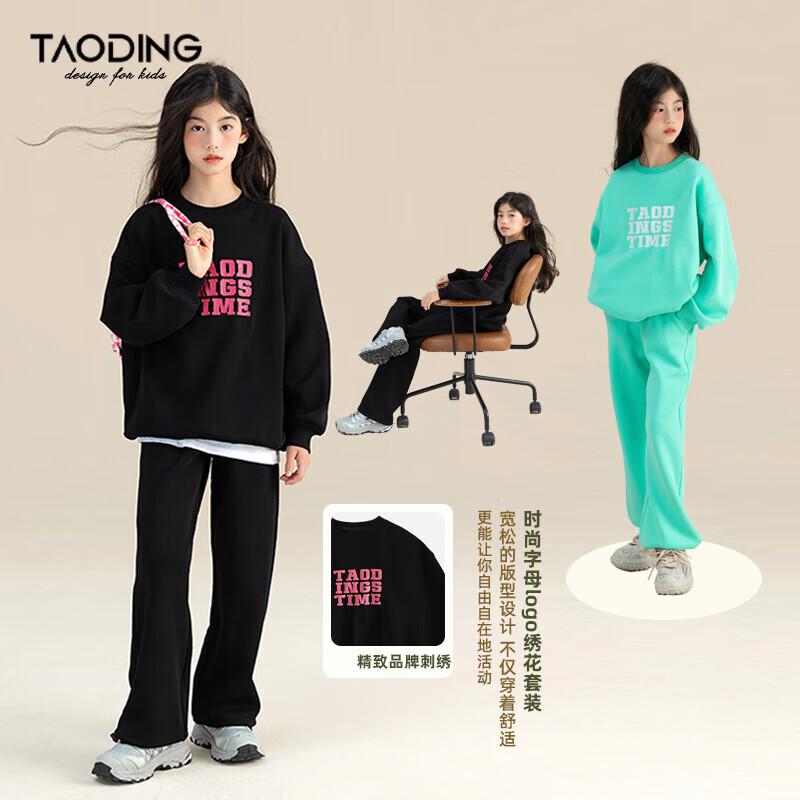 Girls  Fleece-Lined Embroidered Casual Two-Piece Set 160