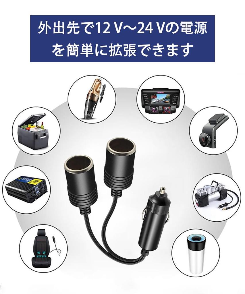 SensaBliss Cigarette Socket, 2-way Cigarette Lighter, Compatible with 12V/24V Cars,
