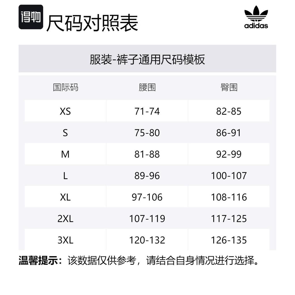 Adidas Originals Italy Track Bottoms IY4630