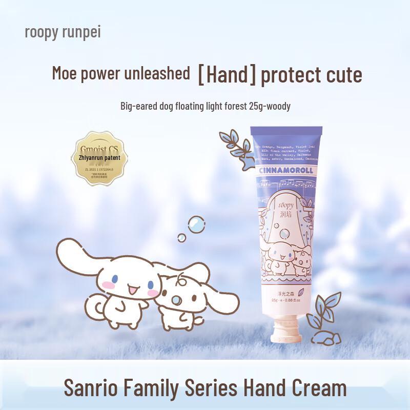 Roopy Scented Hand Cream