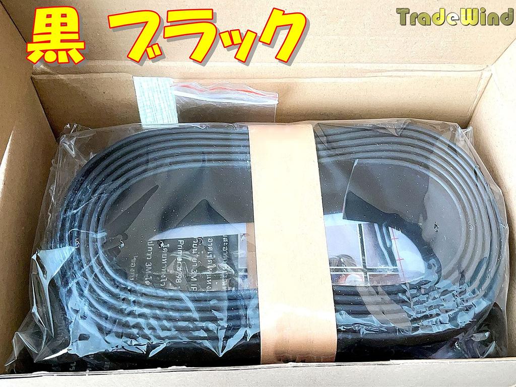 TradeWind Underlip Molle Lip Spoiler Bumper Guard Aero Guard Chin Spoiler Dress Up Front Lip 2.5m (Width 5.5cm Black)