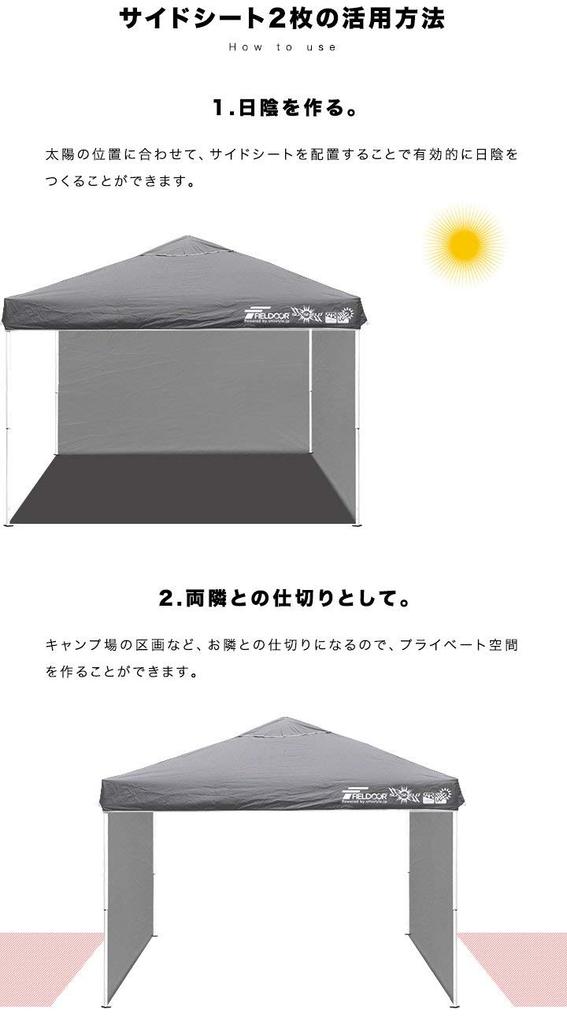 FIELDOOR Tarp Tent Dedicated Side Sheets Side Curtains Wall Type Steel and Aluminum [Black] [2.5m Only] [2 Sheets]