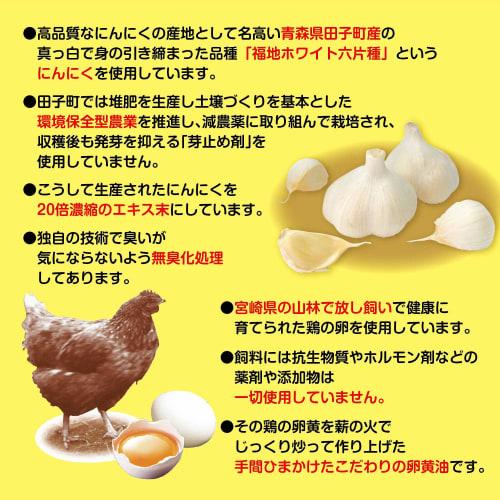 Orihiro Garlic Egg Yolk Oil, Hook Type, 60 Capsules