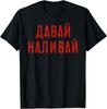 Russia Party Saying Vodka For Alcohol Drinkers Russians T-Shirt Unisex T-Shirt