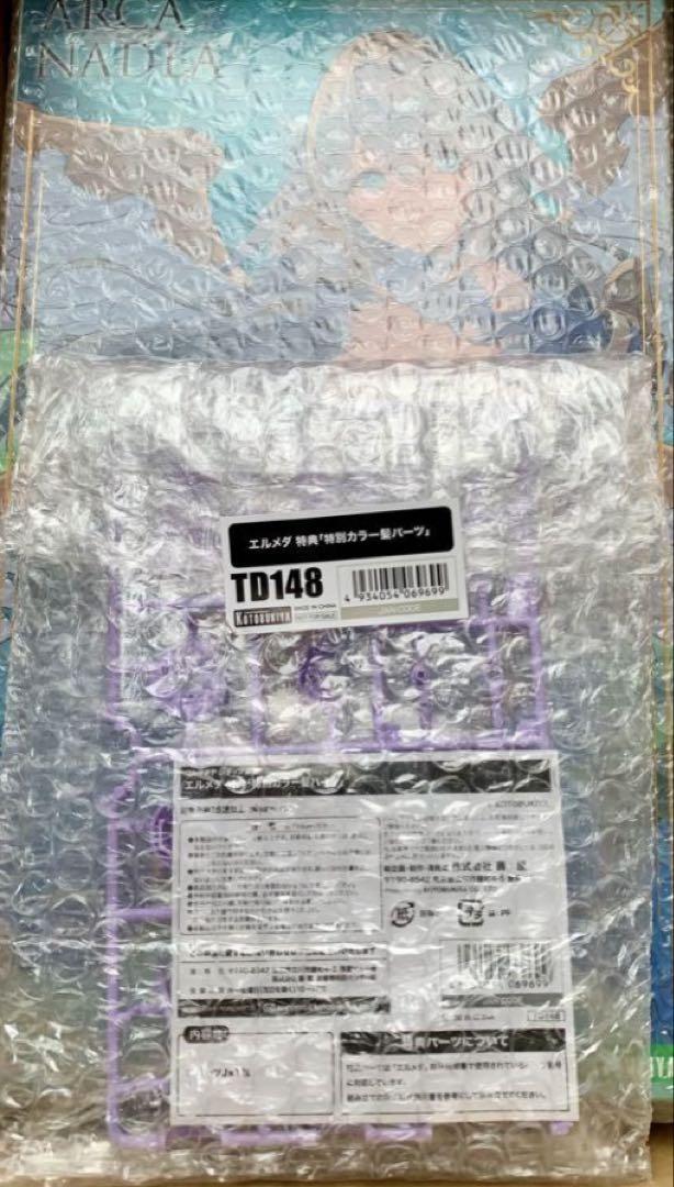 

[USED] Arcanadia Elmeda with bonus