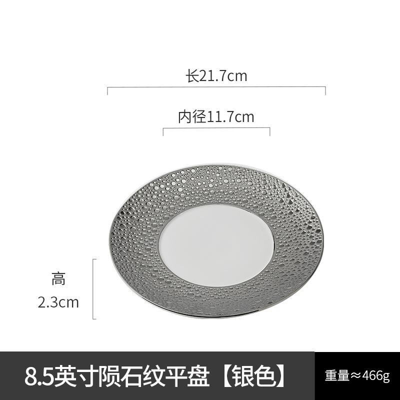 European Style Ceramic Western Steak Plate Golden Silver Pasta Plate Round Home Use Ceramic Fruit Salad Dessert Breakfast Dishes