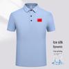 Tongye National Team Ice Silk Quick Dry Sports Polo Shirt