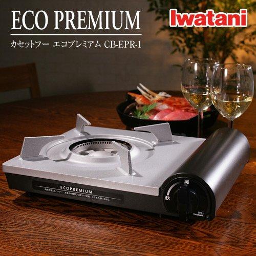 Iwatani Eco Premium Tragbarer Kocher CB-EPR-1 Energiesparend mit Innenflamme Tischgerät für Katastrophen- und Stromausfallvorsorge