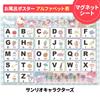 Sanrio Characters Alphabet Poster, Bath Poster, Magnetic Sheet [Magnet Park] ABC Chart, Elementary School Students, Toddlers, 40cm X 57cm, ABC Poster