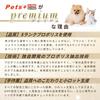 Pets Plus Premium a supplement for dogs to maintain a healthy 2 pieces Stomach, stomach,