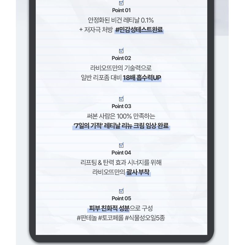 LABIOTTE - Aesthe RX Retinal Renew Cream Mini