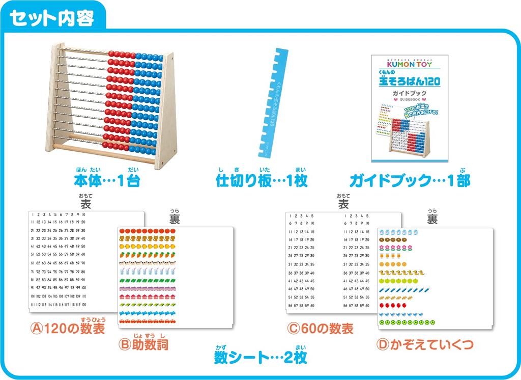 Kumon Publishing (KUMON PUBLISHING) Kumon's Ball Abacus 120 Educational Toy Toy 3 Years Old and Up KUMON WC-22