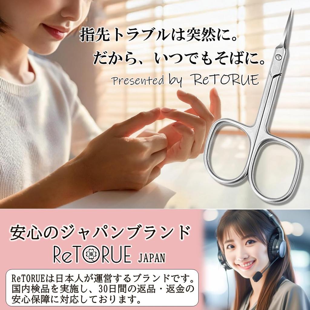 ReTORUE Zakrzywione Cążki do Skórek i Zadziorków Precyzyjne Cążki do Zadziorków i Skórek [Ostrze o Wysokiej Precyzji, Ultra-Cienkie] Cążki, Nożyczki, (Brązowe etui)