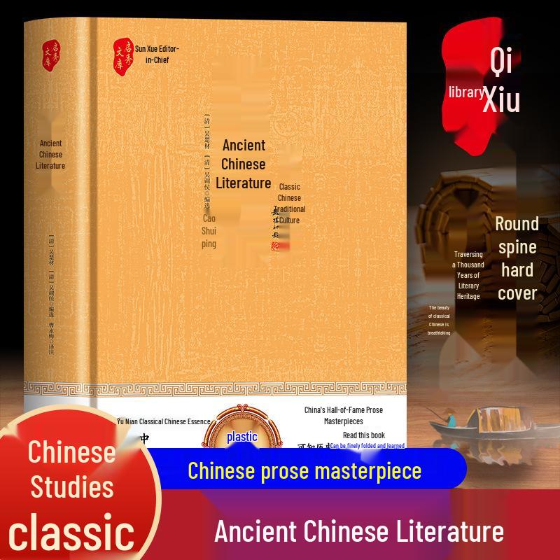 Sun Tzu's Art of War & Thirty-Six Stratagems: Complete Set with Original Text, Vernacular Translation, and Annotations.