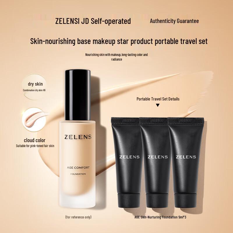 ZELENS Сияющая успокаивающая тональная основа