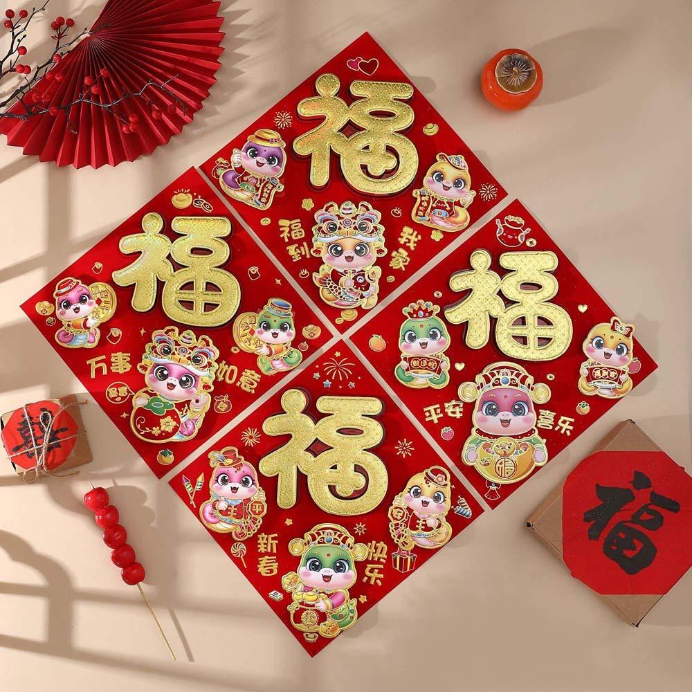 

3D Red Couplets Chinese Door Couplet 2025 New Year Chinese Door Stickers Gate StyleD