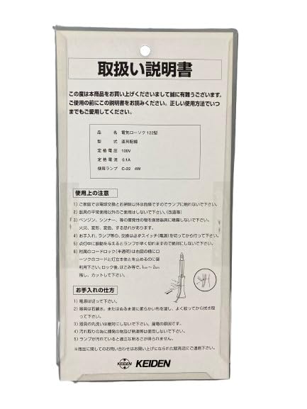 Soka Gakkai Buddhist Altar Electric Candle (Eight Leaves) (Made in Japan) (Height 19cm) Type 122