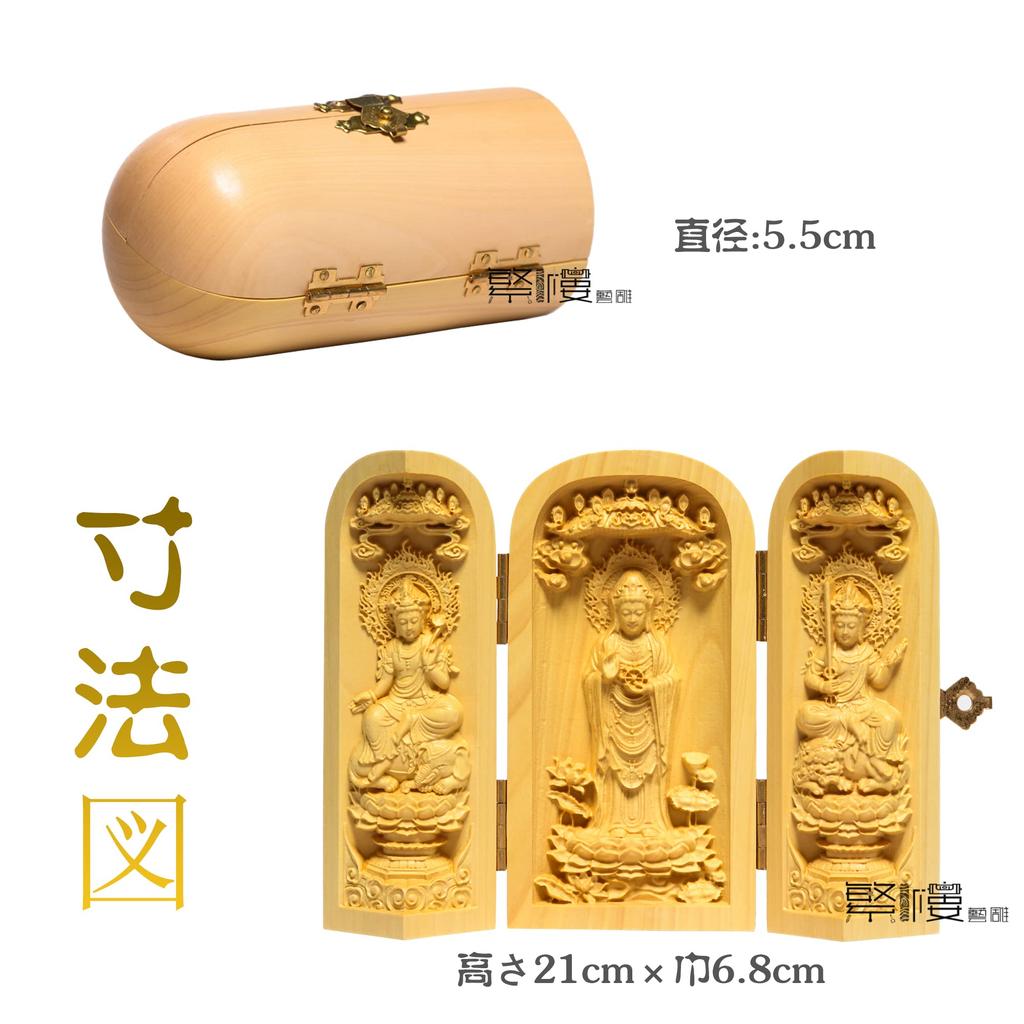 Buddhist Kannon wood miniature Buddhist Buddhist Buddhist ornament 10cm x width 13cm x depth statue, Sankaibutsu, statue, Manjusri, Kannon,
