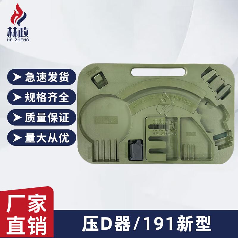 Hezheng 191 Multi-functional Training Tool