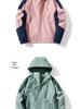 Men's and Women's Outdoor Windproof Waterproof Color Block Jacket - Spring/Autumn Thin Style