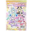 Detective Precure A6 Mini Coloring Book RPJ Set Coloring Elementary School Compatible 2564370A - Book, Drawing, Children, Girls, Students, Product,