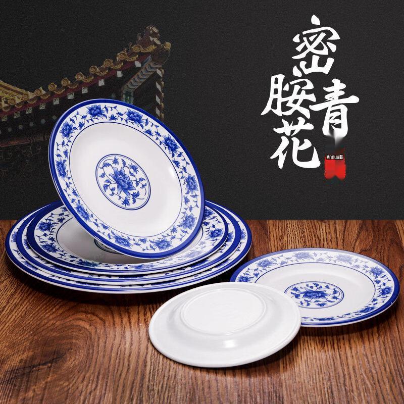 Blue & White Melamine Flat Dinner Plates