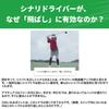 GOLFavo Shinari Driver Golf Practice Equipment Swing Practice Recommended by Yuko Sakanoshita Professional Soft Shaft Flexible Beginners Distance