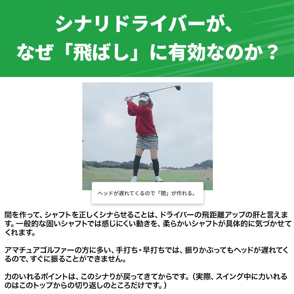 GOLFavo Shinari Driver Golf Practice Equipment Swing Practice Recommended by Yuko Sakanoshita Professional Soft Shaft Flexible Beginners Distance