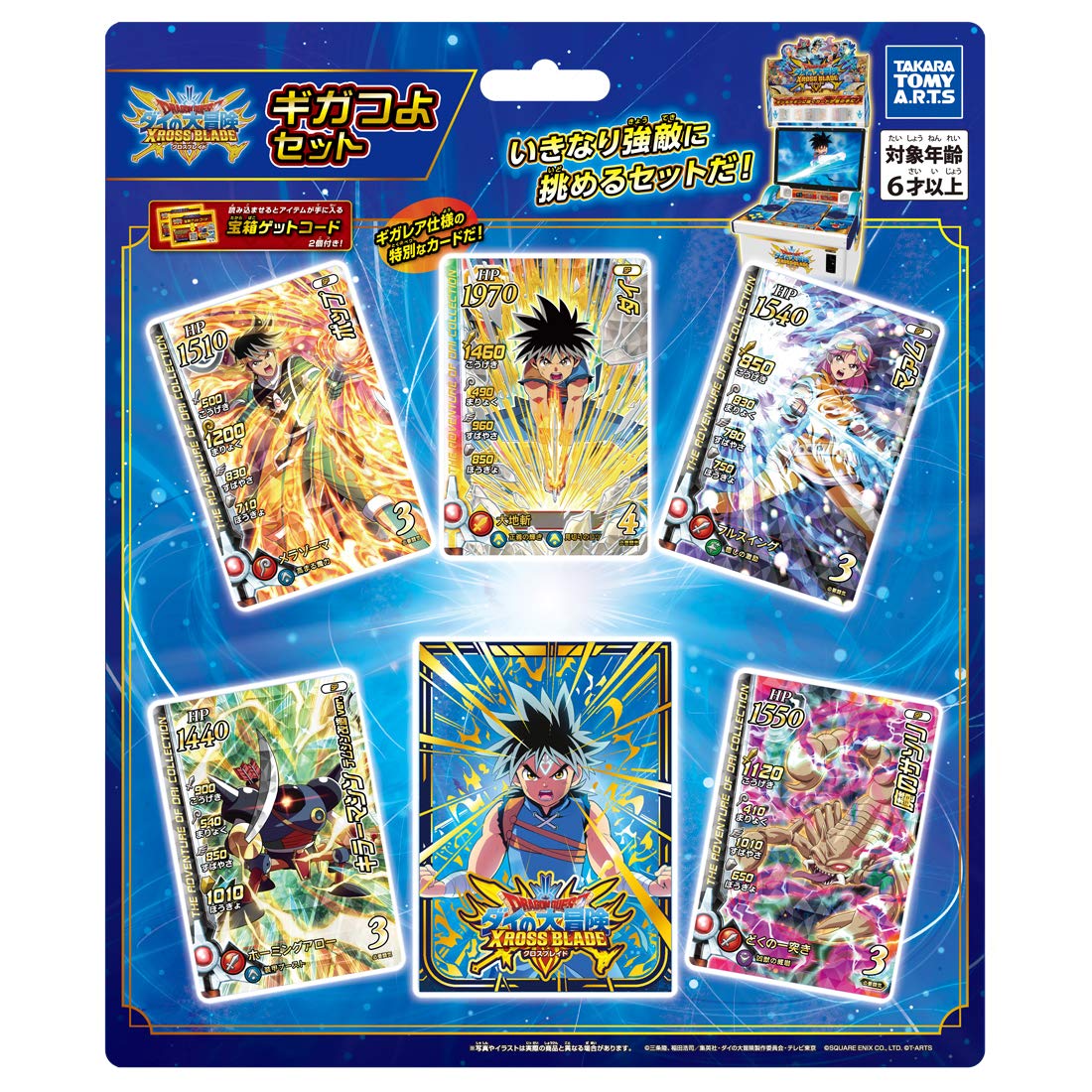 

Takara Tomy Arts Dragon Quest The Adventure of Dai Cross Blade Giga Tsuyo Set