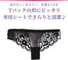 Sarasaati Sararie Vaginal Sheet for 20 Pieces X 4 Pieces T-back Shorts,