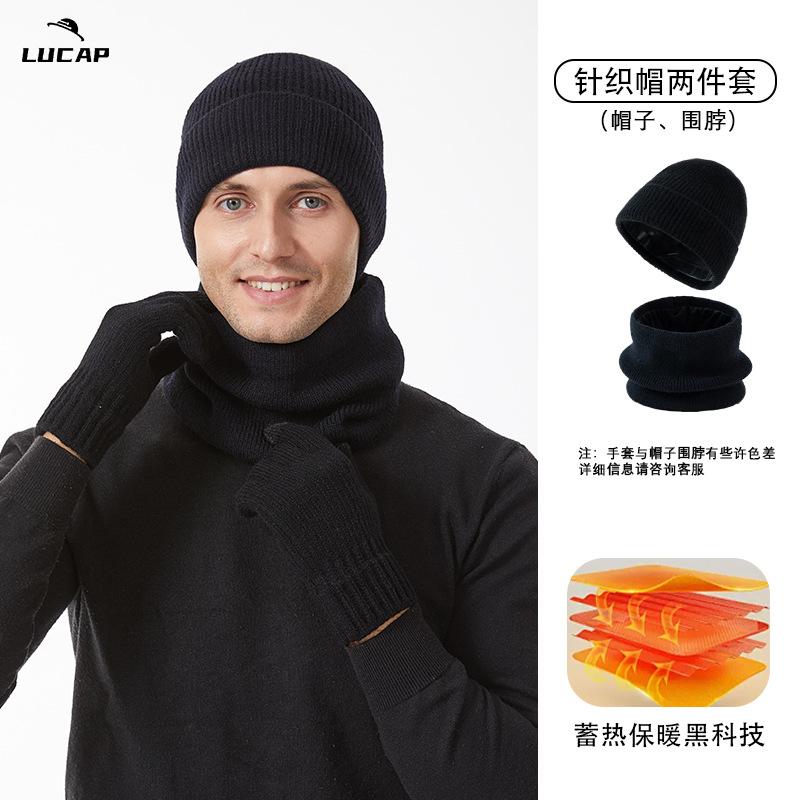 Windproof plush wool hat men's hat women's autumn and winter high elastic knitted hat three-piece winter hat