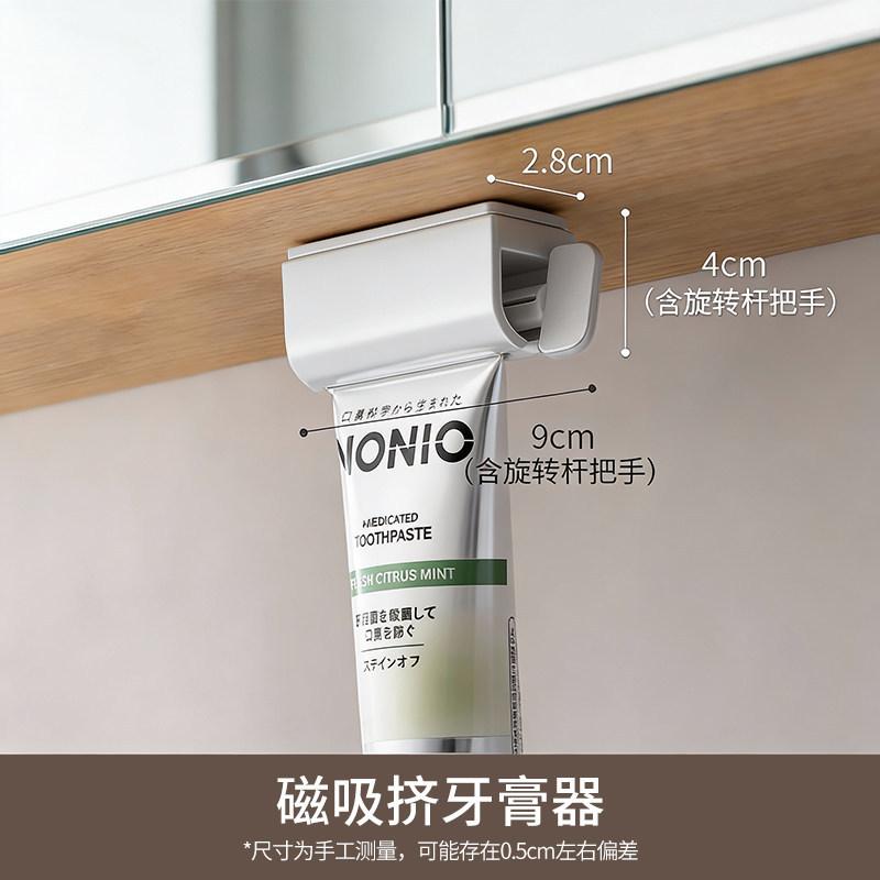 

Magnetic Under Cabinet Toothpaste Squeezer, Hanging Bathroom Organizer, Full Residue Squeeze, 1/2 Pack For Washroom Home Storage